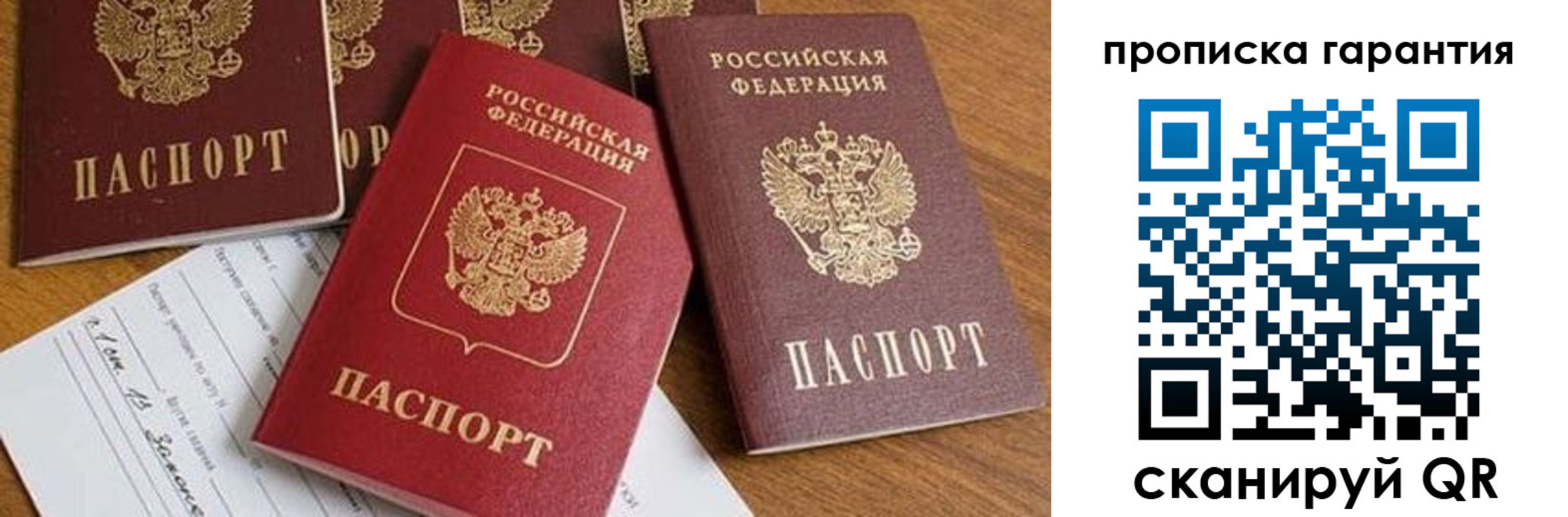 временная регистрация для школы в Тимашёвске