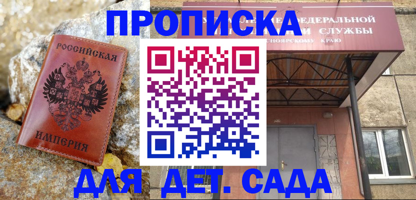 прописка в квартире в Тимашёвске