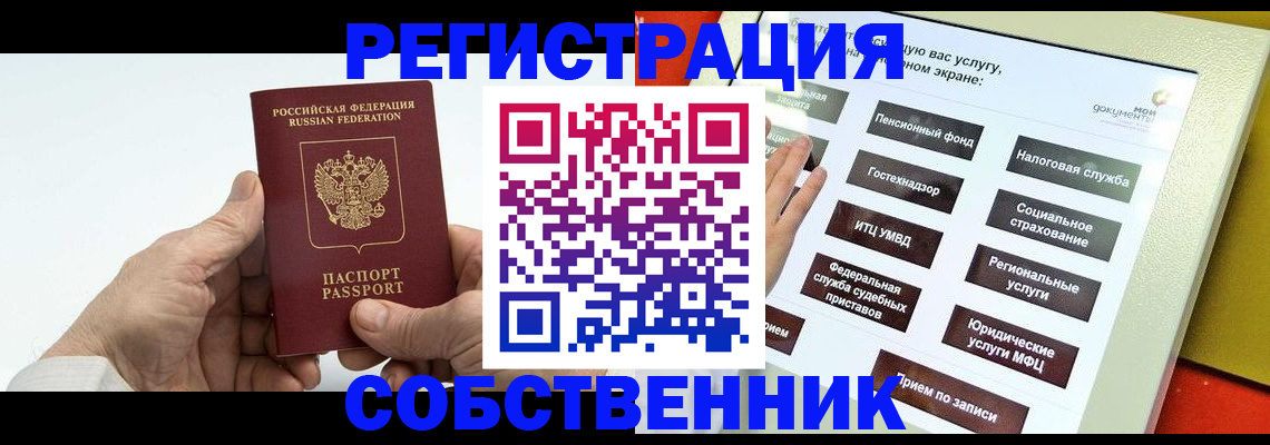 временная регистрация в Тимашёвске