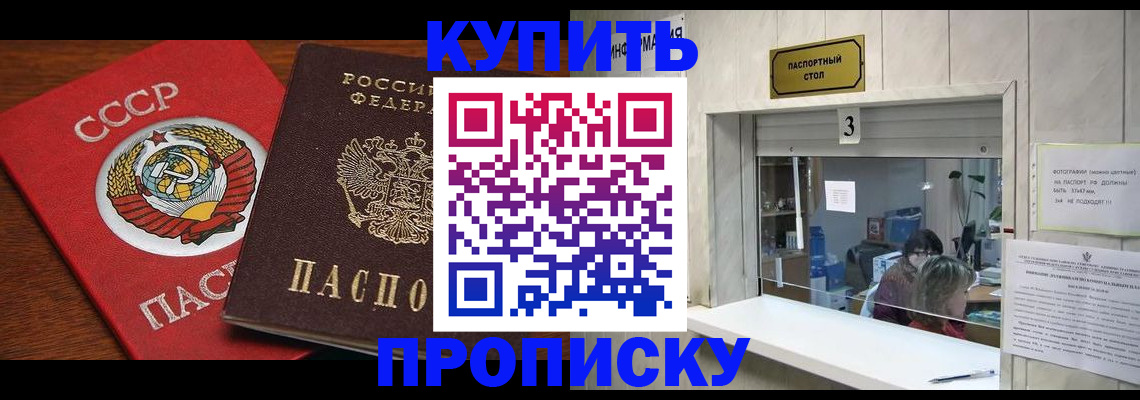 прописка ребенка в Тимашёвске