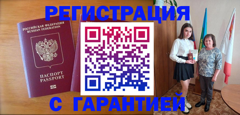 временная регистрация для школы в Тимашёвске