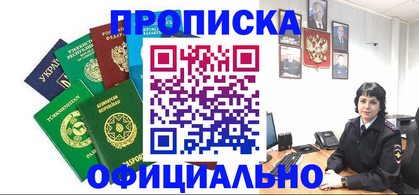 временная регистрация адрес в Тимашёвске