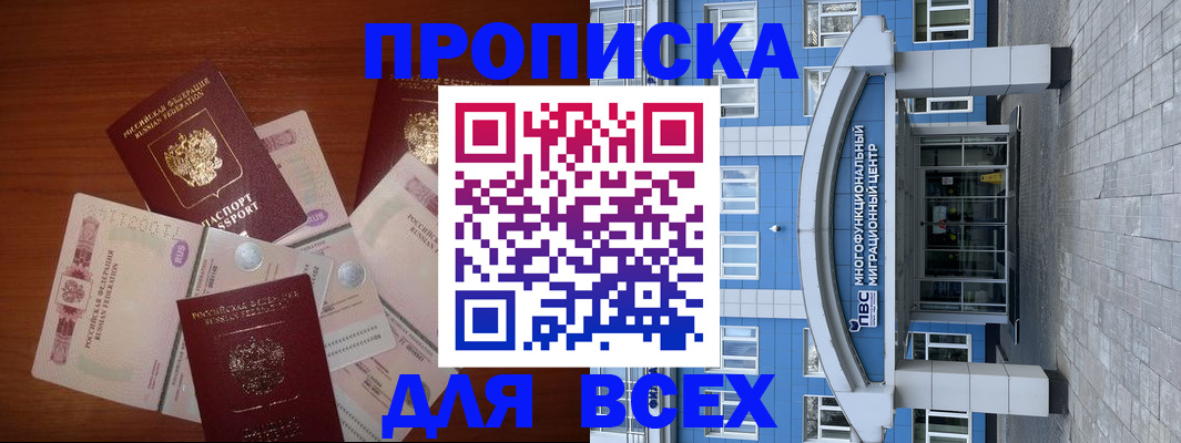 миграционный учет в Тимашёвске